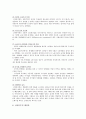 [신자유주의]신자유주의 등장배경, 문제점, 신자유주의 대안론 7페이지