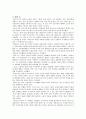 [신자유주의]신자유주의 등장배경, 문제점, 신자유주의 대안론 8페이지