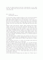 [마케팅]빅데이터 경영을 말하다 삼성경제연구소 2페이지