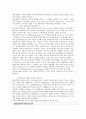[마케팅]빅데이터 경영을 말하다 삼성경제연구소 3페이지