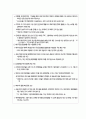 [마케팅]빅데이터 경영을 말하다 삼성경제연구소 4페이지
