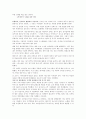 [마케팅]빅데이터 경영을 말하다 삼성경제연구소 5페이지