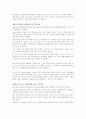 [마케팅]빅데이터 경영을 말하다 삼성경제연구소 6페이지