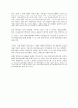 [마케팅]빅데이터 경영을 말하다 삼성경제연구소 8페이지