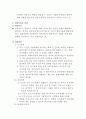 (사회복지실천기술론) 사회복지실천과 인지행동모델 4페이지