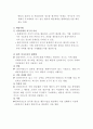 (사회복지실천기술론) 사회복지실천과 인지행동모델 5페이지