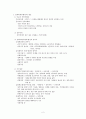 (사회복지정책) 사회복지정책의 과정 이론정리 2페이지