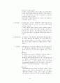 (사회복지정책) 사회복지정책의 과정 이론정리 6페이지