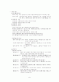 (사회복지정책) 사회복지정책의 과정 이론정리 9페이지