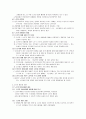 노인과 사회문제 - 노인의성, 재혼, 황혼이혼, 노인학대, 우울증, 노인자살 3페이지