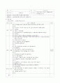  우리나라 - 01.새노래 배우기 , 02.이야기나누기  & 하나되는 세계 - 01.이야기나누기 , 02.게임  2페이지