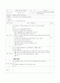  우리나라 - 01.새노래 배우기 , 02.이야기나누기  & 하나되는 세계 - 01.이야기나누기 , 02.게임  7페이지