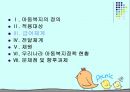 아동복지(급여, 서비스, 전달체계, 아동복지정책, 문제점, 발전방향).PPT자료 13페이지