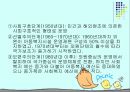  아동복지(급여, 서비스, 전달체계, 아동복지정책, 문제점, 발전방향).PPT자료 26페이지