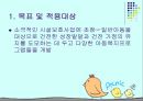  아동복지(급여, 서비스, 전달체계, 아동복지정책, 문제점, 발전방향).PPT자료 30페이지