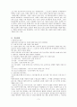 아동복지 개념, 적용대상, 급여, 서비스, 전달체계, 아동복지정책, 문제점, 발전방향 3페이지