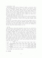 아동복지 개념, 적용대상, 급여, 서비스, 전달체계, 아동복지정책, 문제점, 발전방향 8페이지