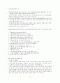 아동복지 개념, 적용대상, 급여, 서비스, 전달체계, 아동복지정책, 문제점, 발전방향 14페이지