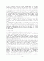 아동복지 개념, 적용대상, 급여, 서비스, 전달체계, 아동복지정책, 문제점, 발전방향 16페이지