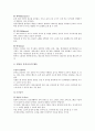 영유아 음악교육의 활동내용 (음악의 개념, 영유아 음악교육의 활동, 음악감상, 노래부르기, 악기연주, 동작표현 등) 3페이지