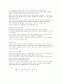 영유아 음악교육의 활동내용 (음악의 개념, 영유아 음악교육의 활동, 음악감상, 노래부르기, 악기연주, 동작표현 등) 5페이지