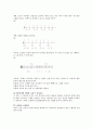 영유아 음악교육의 활동내용 (음악의 개념, 영유아 음악교육의 활동, 음악감상, 노래부르기, 악기연주, 동작표현 등) 6페이지