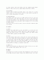 영유아 음악교육의 활동내용 (음악의 개념, 영유아 음악교육의 활동, 음악감상, 노래부르기, 악기연주, 동작표현 등) 8페이지