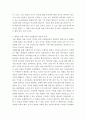 세월호(世越號, MV Sewol) 침몰 사건과 안전불감증의 상관성 분석 및 대책 (한국에서의 안전불감증의 원인과 실태, 세월호 침몰 사건과 안전불감증 상관성 분석, 안전불감증 제거를 통한 건강한 안전문화 정착 방안) 3페이지