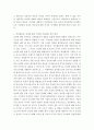 세월호(世越號, MV Sewol) 침몰 사건과 안전불감증의 상관성 분석 및 대책 (한국에서의 안전불감증의 원인과 실태, 세월호 침몰 사건과 안전불감증 상관성 분석, 안전불감증 제거를 통한 건강한 안전문화 정착 방안) 4페이지
