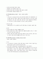 [사회복지정책론] 사회복지정책의 결정 - 정책결정의 개념과 특성, 정책결정의 과정, 정책결정의 모형, 사회복지정책 결정에 영향을 미치는 요인들 5페이지