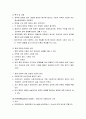 [사회복지정책론] 사회복지정책의 결정 - 정책결정의 개념과 특성, 정책결정의 과정, 정책결정의 모형, 사회복지정책 결정에 영향을 미치는 요인들 6페이지