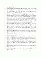[사회복지정책론] 사회복지정책의 결정 - 정책결정의 개념과 특성, 정책결정의 과정, 정책결정의 모형, 사회복지정책 결정에 영향을 미치는 요인들 9페이지