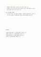 [사회복지정책론] 사회복지정책 아젠다의 개념과 종류 및 형성과정, 사회복지정책 아젠다 형성과정에 관한 이론모형 및 영향을 미치는 요인 7페이지