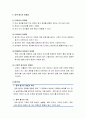 [사회복지정책론] 사회복지정책의 평가 - 정책 평가의 의의, 정책 평가의 기준, 정책 평가의 방법과 절차, 사회복지정책의 평가에 영향을 미치는 요인들, 정책 평가의 문제점 5페이지