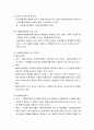 [사회복지정책론] 사회복지정책 문제의 형성과 이슈화 및 사회복지정책문제의 이슈화 전략에서 고려사항 7페이지