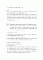 [사회복지정책론] 사회복지정책 문제의 형성과 이슈화 및 사회복지정책문제의 이슈화 전략에서 고려사항 8페이지