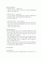 [사회복지정책론] 복지국가 위기와 재편 - 복지국가 유형, 복지국가의 위기, 복지국가의 재편과 비전 7페이지