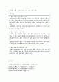 [사회복지정책론] 사회복지정책의 집행 - 정책 집행의 의의, 정책 집행상의 순응과 불응, 정책 집행에 영향을 미치는 요인 6페이지