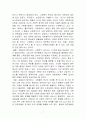 사회복지서비스전달체계에 대하여 (사회복지서비스의 개념, 사회복지서비스전달체계의 개념 ·제도적 측면·운영적 측면) 7페이지