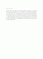 에어부산(애어부산) 합격 자기소개서 (자소서, 성장배경, 국제선지원동기, 경험활동, 입사후목표, 포부) 2페이지