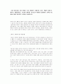 2세 영아기에 가장 문제가 되는 행동은 신체적인 공격, 폭발적 떼쓰기, 깨무는 행동들이다. 이러한 행동을 교사로서 어떻게 대처할지 전략과 방법에 관해 개인적인 의견을 작성. 1페이지