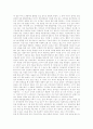 장애인복지관 방문보고서 - 신당종합사회복지관 2페이지