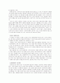수상한 그녀 (Miss Granny) [영화감상문] (소개, 줄거리, 다시 태어나도, 윤회와의 차이점, 니체의 영원회귀 사상, 영화의 한계) 2페이지