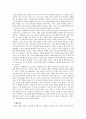 수상한 그녀 (Miss Granny) [영화감상문] (소개, 줄거리, 다시 태어나도, 윤회와의 차이점, 니체의 영원회귀 사상, 영화의 한계) 5페이지