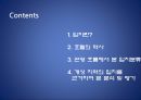 호텔의 입지에 관한 PPT(개성 한누리호텔을 예시) 2페이지