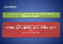 호텔의 입지에 관한 PPT(개성 한누리호텔을 예시) 6페이지