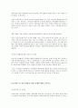영유아infants보육서비스의 중요성 영유아보육서비스의 질적향상을 위한 과제 고찰
   2페이지