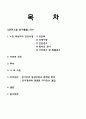 뇌출혈(뇌내출혈 intracerebral hemorrhage: ICH) 대상자 CASE STUDY 2페이지