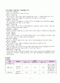 뇌출혈(뇌내출혈 intracerebral hemorrhage: ICH) 대상자 CASE STUDY 7페이지