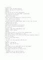 표준보육과정에 따라 연령별로 획득해야 하는 수학적 개념을 분류하고 그 분류에 따른 연령별 활동을 계획해보시오. 5페이지